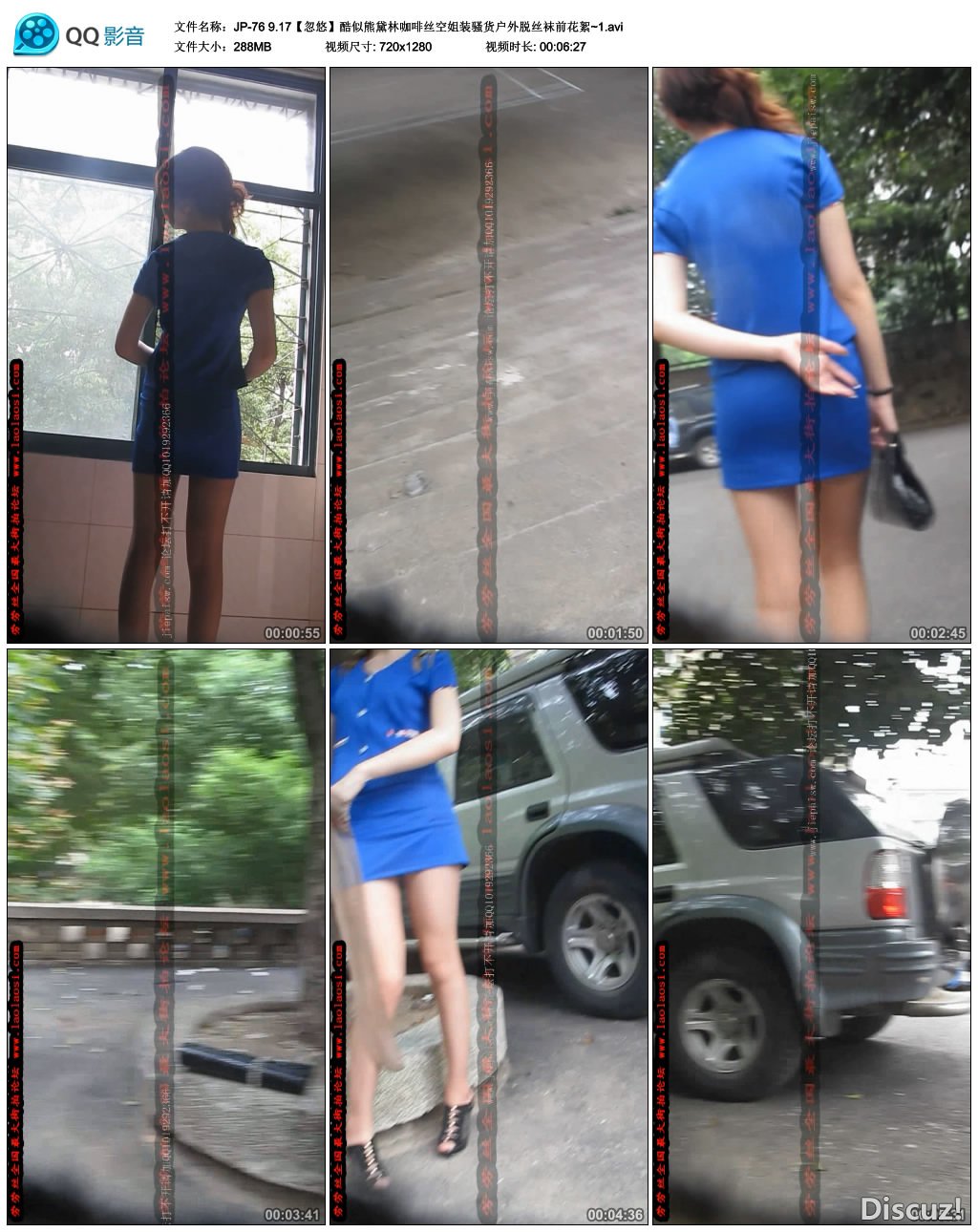 JP-76 9.17【忽悠】酷似熊黛林咖啡丝空姐装骚货户外脱丝袜前花絮~1.avi_thumbs_2012.1.jpg