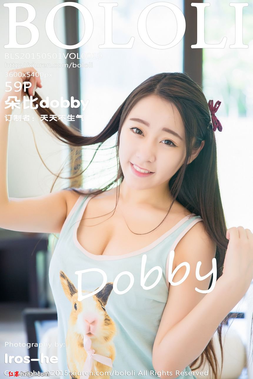 [BoLoli] 2015.05.01 VOL.019 朵比dobby [59 1P277M].jpg